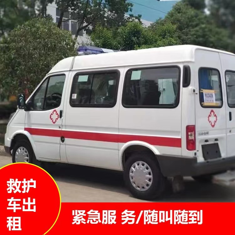 古蔺跨市救护车护送转院租赁